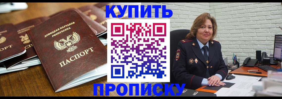 временная регистрация в квартире в Красноперекопске