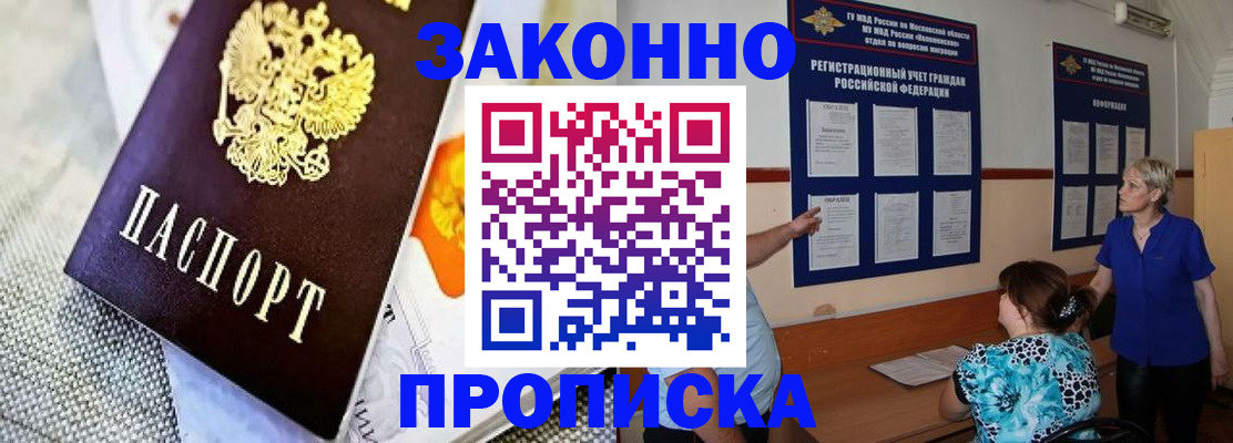 временная регистрация 2025 в Красноперекопске